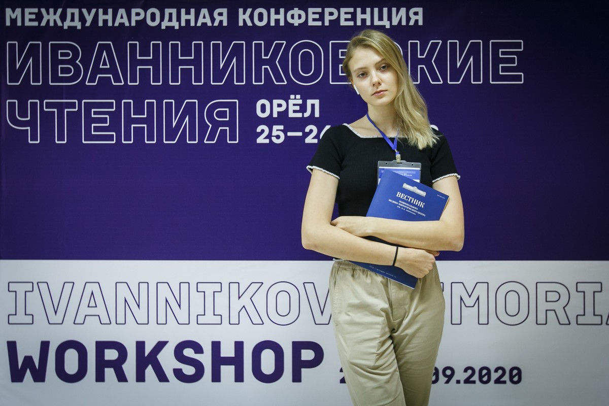 Ivannikov Memorial Workshop 2020, Orel